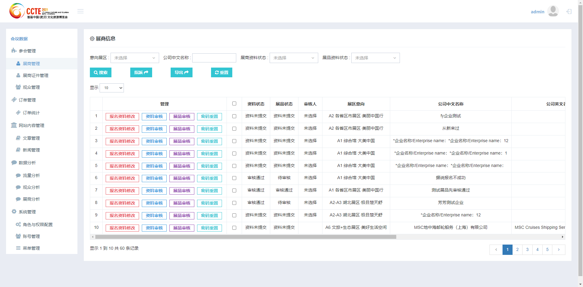 创维测试产品